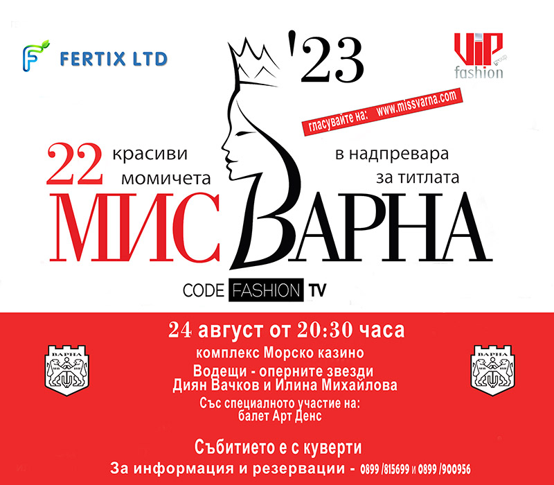 Miss Varna Logo